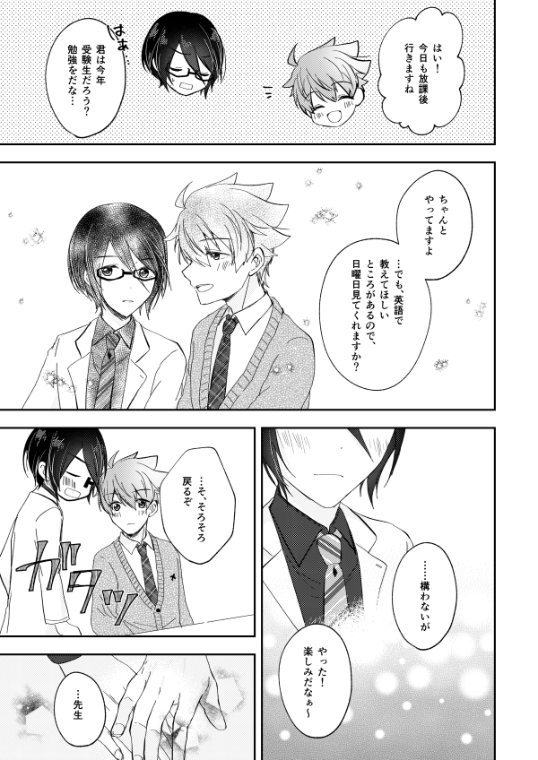 学パロ翼薫(再掲) 