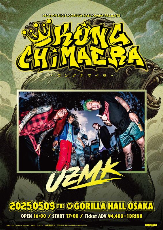 いよいよ明後日9日（金）は 👑KONG CHIMAERA 👑 2025.5.9(FRI) OPEN 16