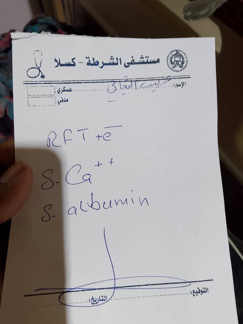modather98's tweet photo. حبايبنا نهاركم سعيد
عندنا حوجة مريضة عندها لحمية وصمام في القلب محتاجة عملية مستعجلة مرقدة بمستشفى الشرطة كسلا.
محتاجين نوفر ليها المبلغ او نوفر البنقدر عليه
يوجد رقم تواصل مباشرة مع بنت المريضة
للتبرع والمساعدة بنكك 1713747 باسم مدثر ادم يرجى إرسال الاشعار Dm
رتويت https://t.co/MzJ4MspPfH