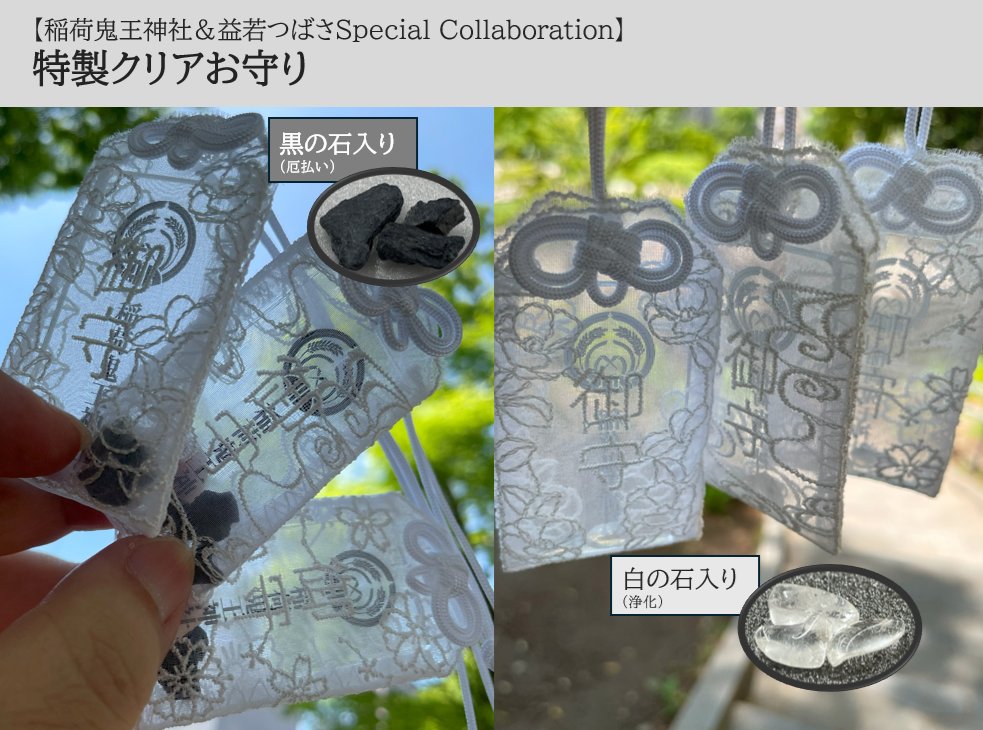 お守り GqbHyHnWoAA51-Z.jpg?format=jpg