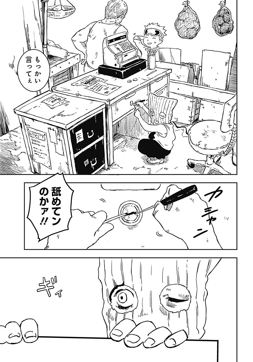ゴミ山育ちの"悪童"が賞金稼ぎとして成り上がる話(3/16) 