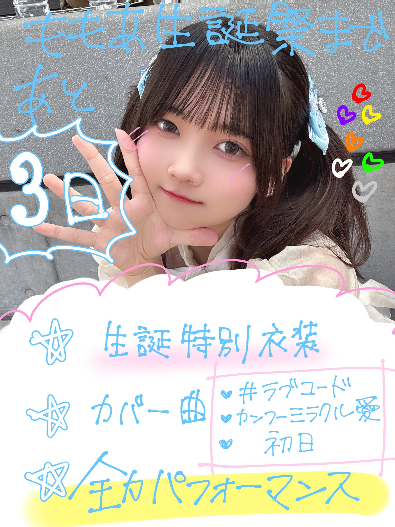 みき @Chimo🌹5/11ももあ生誕祭 (@chimo_miki) / X