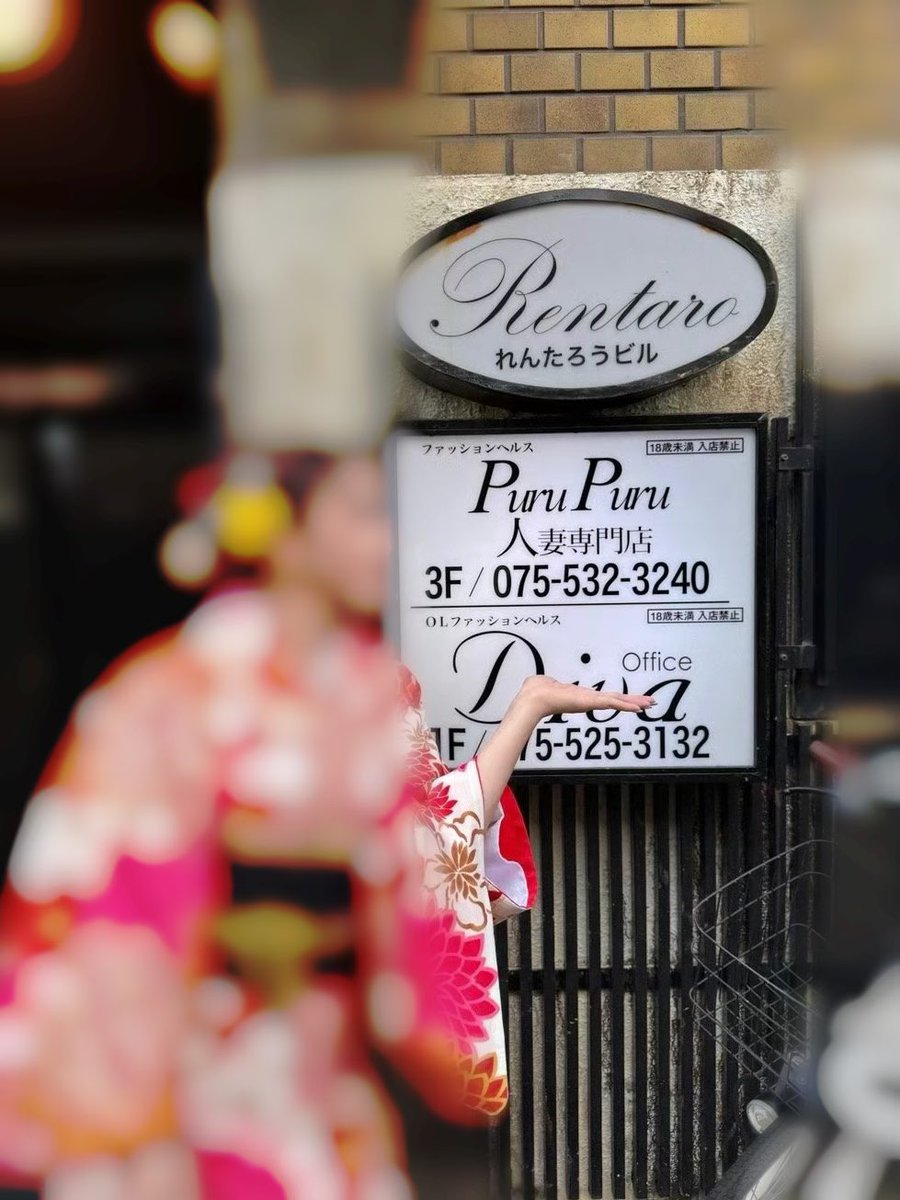 在京都人妻专门店 人妻服务