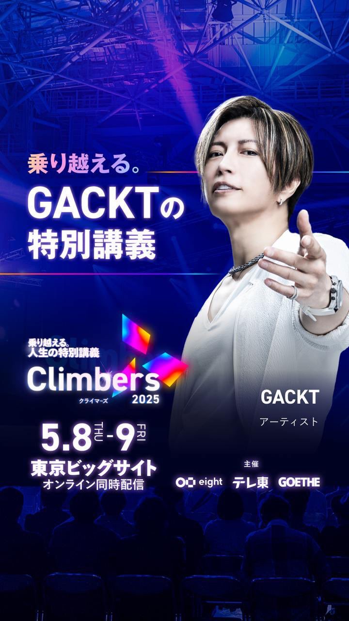 GACKTちゃん GACKTちゃんねる がくちゃん - YouTube