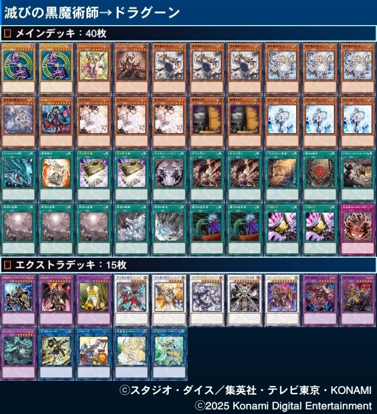 滅びの黒魔術師 記事にサンプルのデッキレシピを追記しました。 なんか