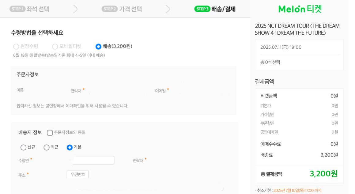 나 이딴 결제창 처음 봐
나보고 결제하래

배.송.비.만