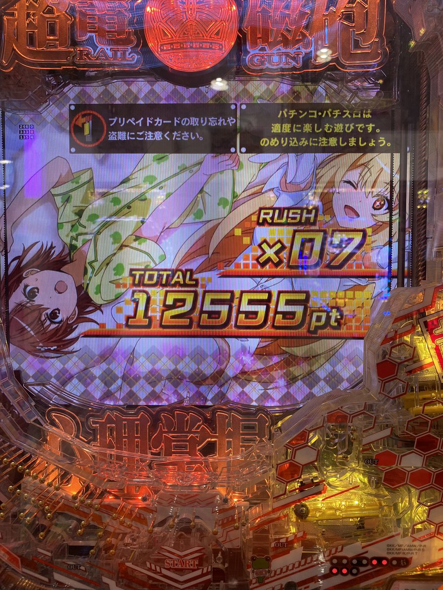 たのちかったです👏