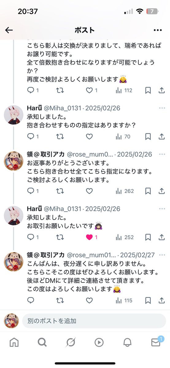 RP私もこちらの方と譲渡のお約束をしましたが、DMにてご連絡したところお返事もなく白紙になりました。
FF様ですがお取引はおすすめしません。