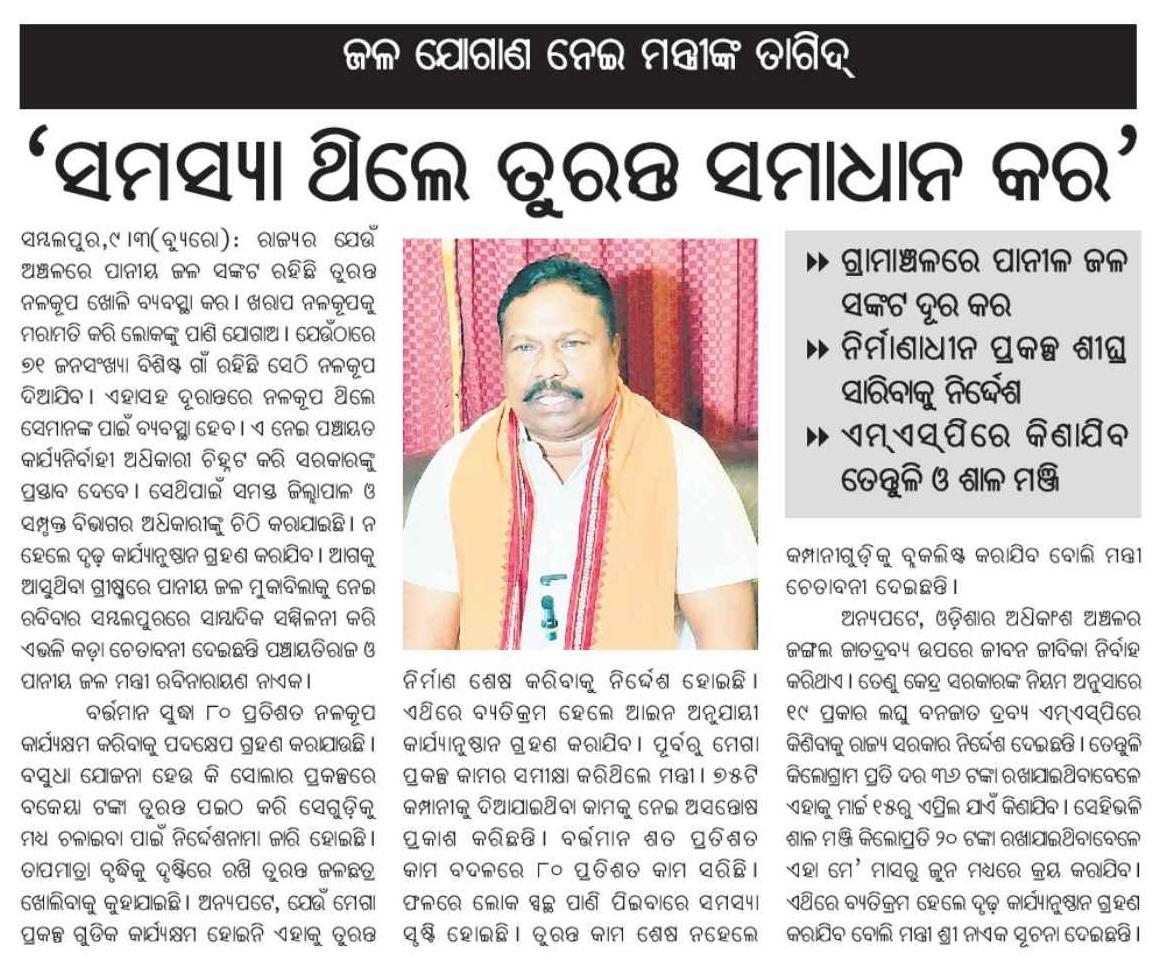 Susant Kumar Kandi tweet media