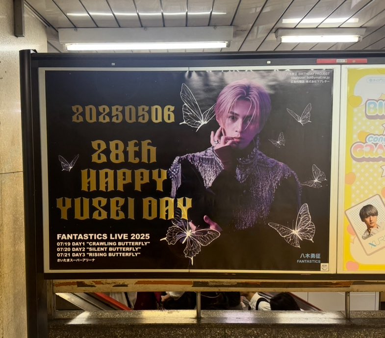 八木勇征🥦誕生日広告プロジェクト (@yagiyusei_BD) / Posts / X