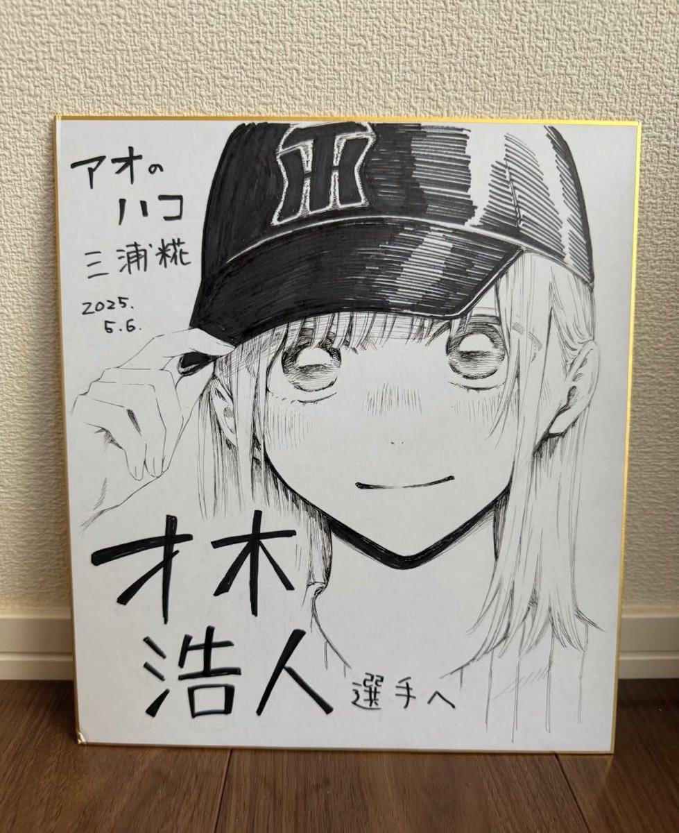 阪神タイガースの才木投手、ついに三浦糀先生から直筆サイン&イラスト