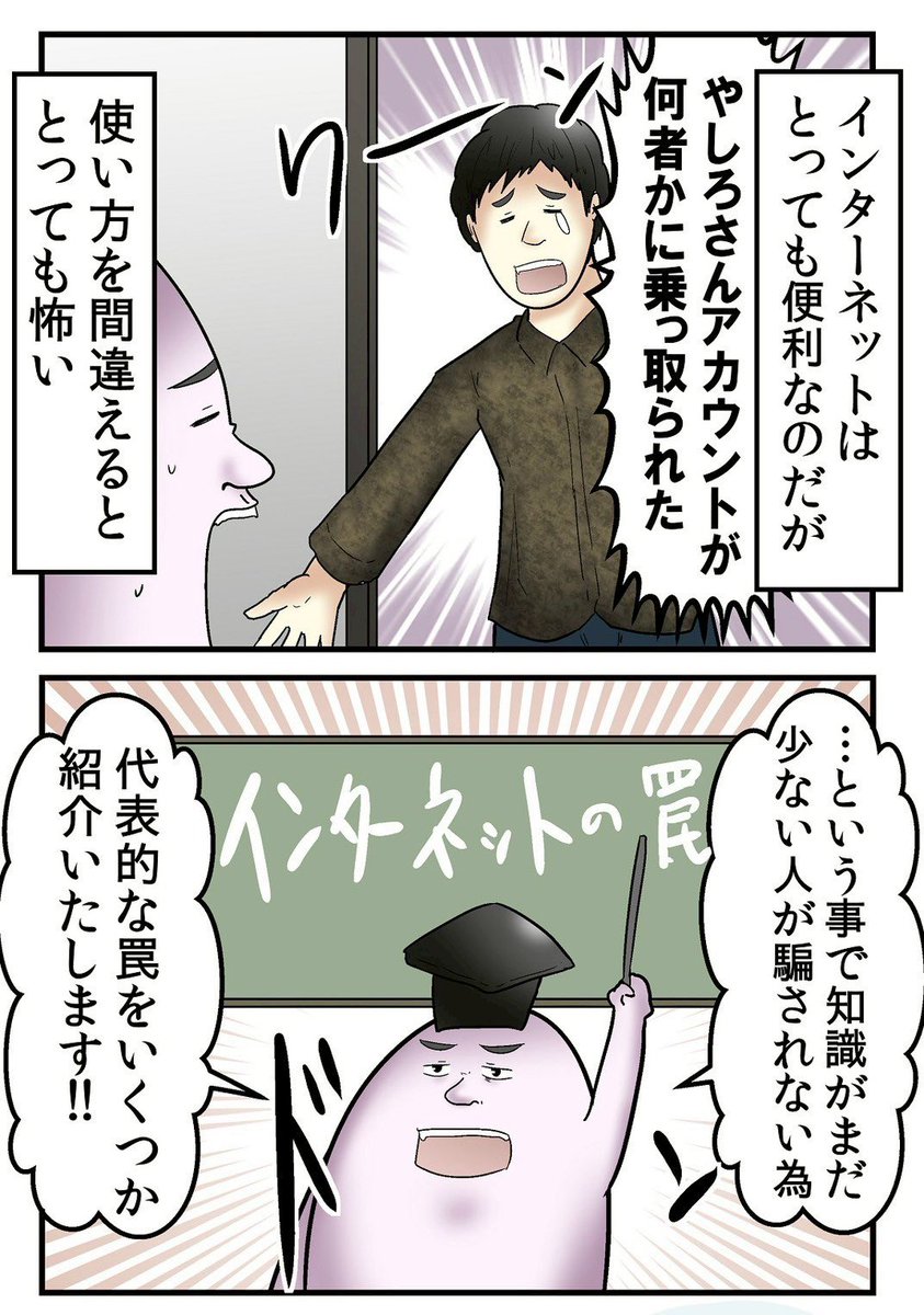 ネットのデマに流されない教養、大切 1/4 