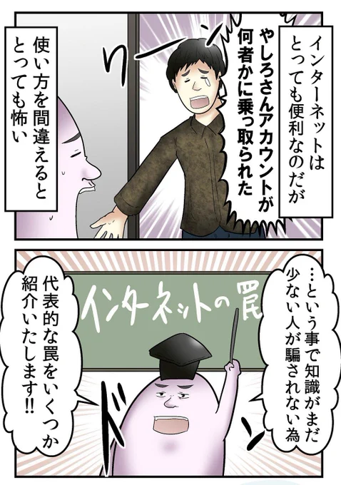 ネットのデマに流されない教養、大切 1/4 