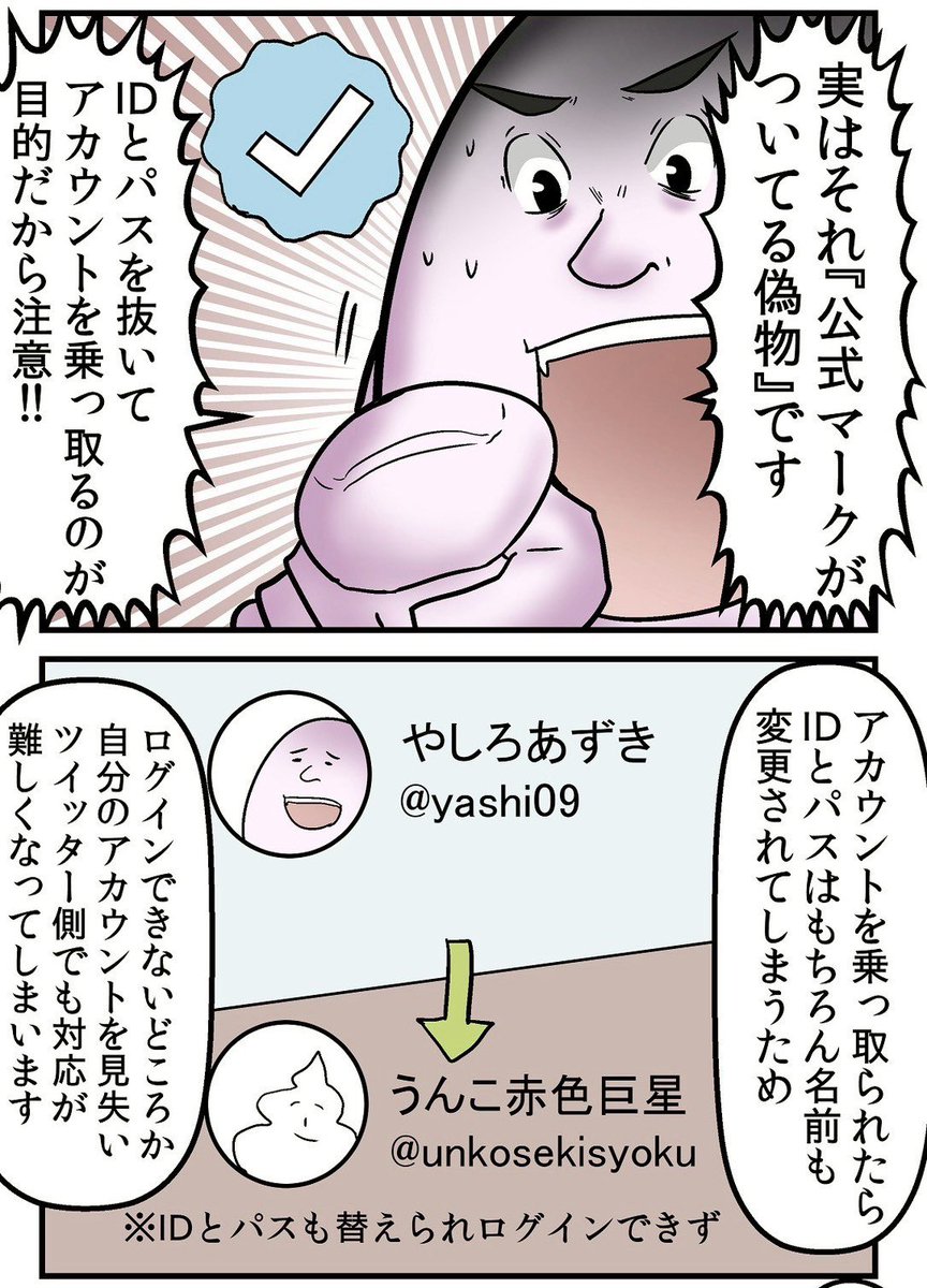 ネットのデマに流されない教養、大切 2/4 