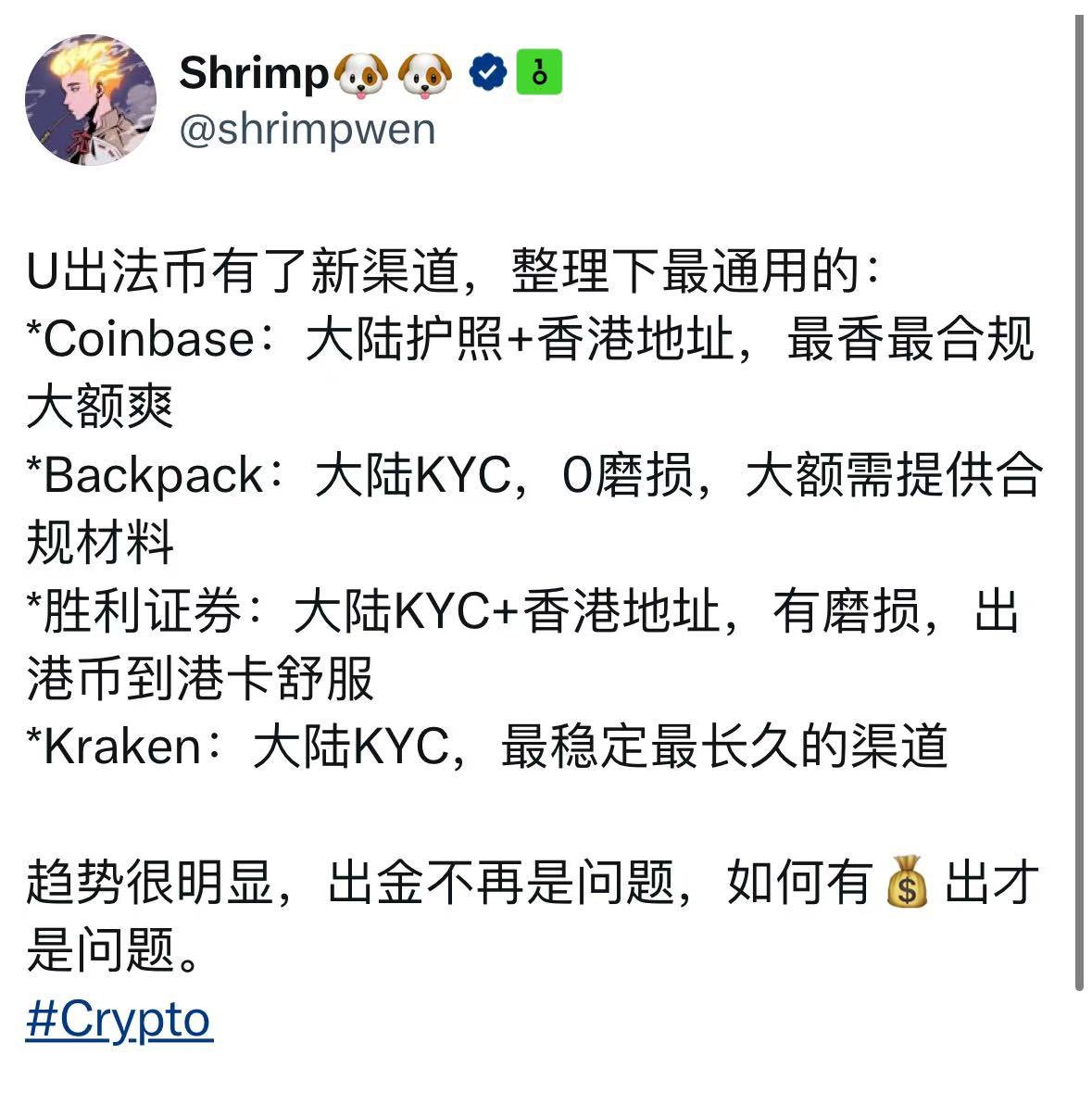 kraken取消了大陆用户的注册，据说通过客服还能够注册，我七年前就注册了，但是现在升级到专业用户等级的页面好像打不开了。  这是要为之后的大动作做准备，还是迫于监管压力。