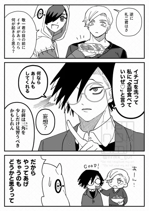 🍓さめしし🍓 