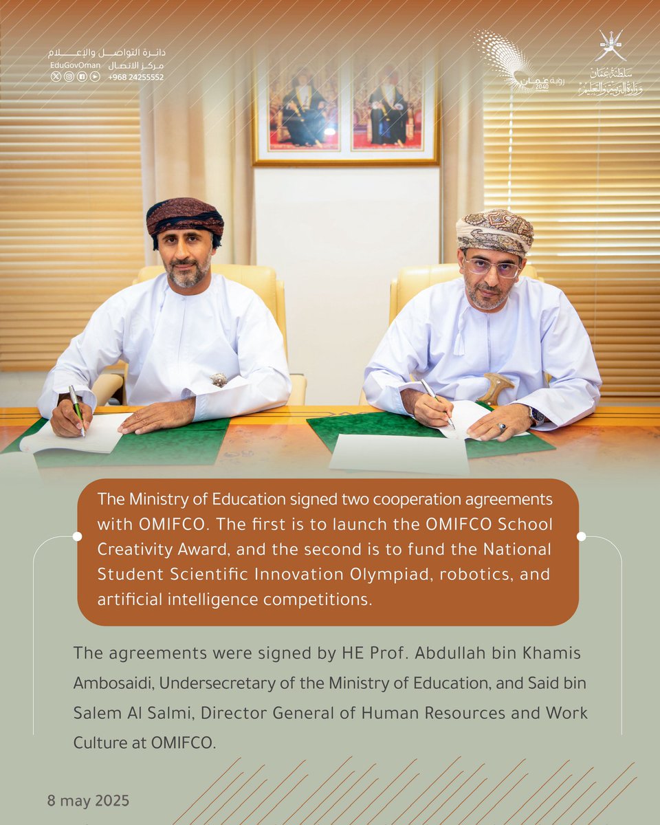 #التربية_والتعليم توقع اتفاقيتي تعاون مع شركة <a href="/OMIFCO/">أوميفكو</a> #تعلم_مستدام