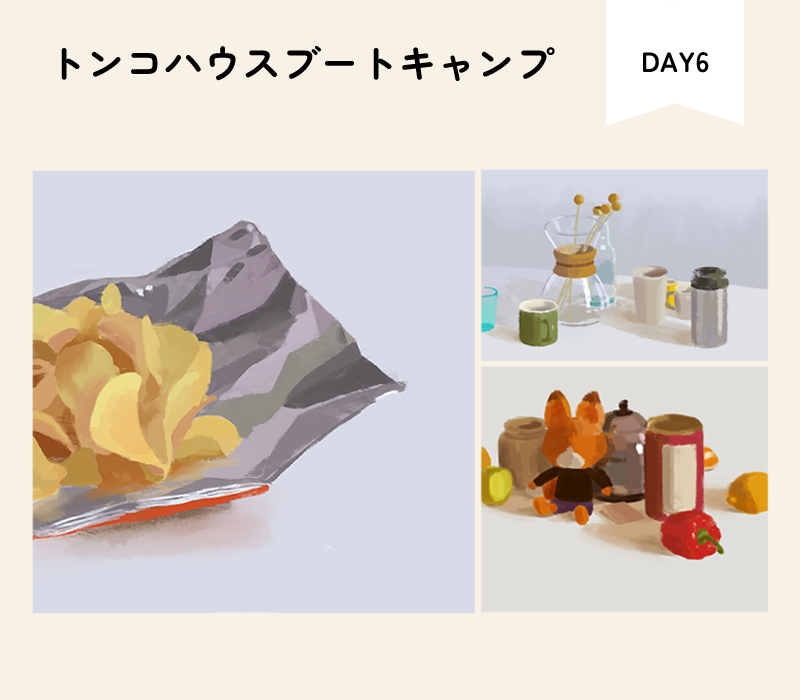 トンコハウスブートキャンプDAY6（5/5）
テーマ：情報量の多い絵を描く

✏️
●前日よりは色温度を意識して色を選んだが、ついオブジェクトごとに区切りがちだったかも
●見たものと印象のバランスをもっと考えたい
●やかんの色は何色？
→環境をよく観察する
#トンコハウス