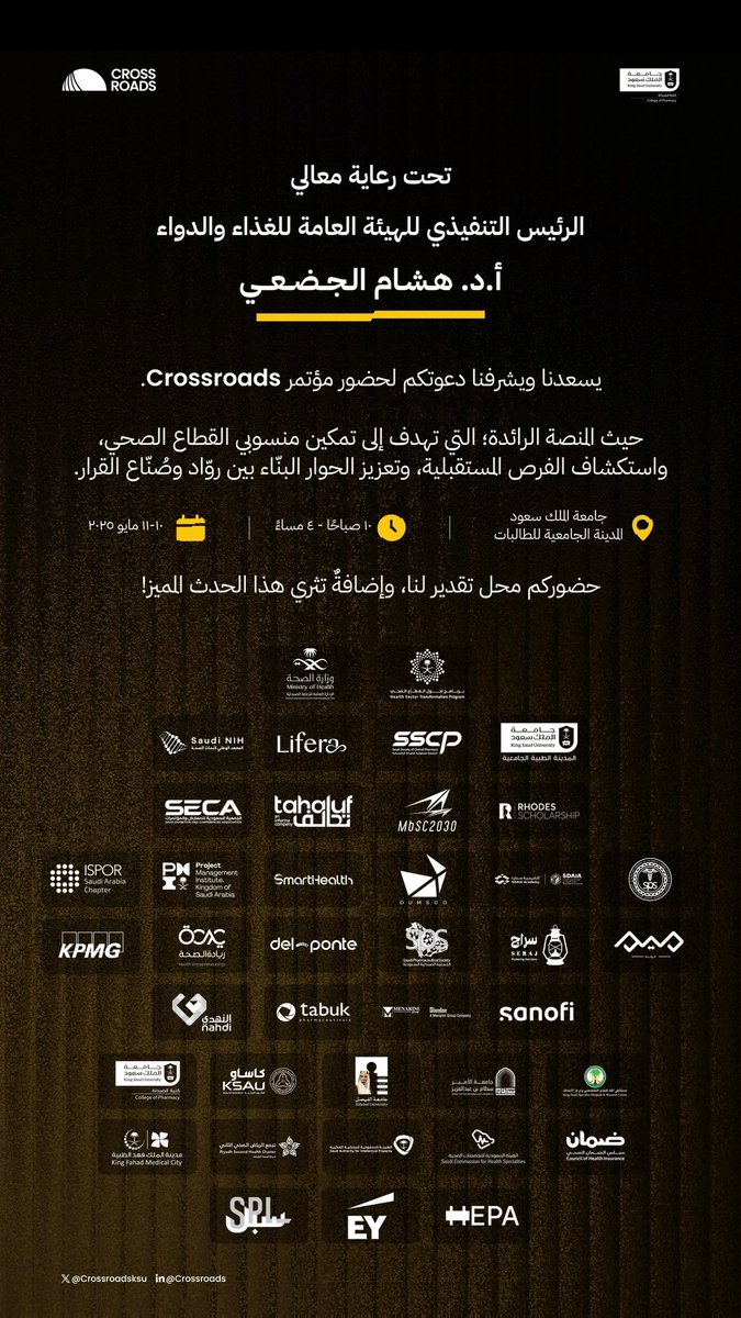 في بيئة تجمع الطموح بالخبرة، يأتي مؤتمر Crossroads 2025 ، ليمنح حديثي التخرج مساحة لاتكشاف ذواتهم وبناء تصوّر واضح لمستقبلهم المهني. 

يسعدنا حضوركم يومي ١٠ و ١١ مايو في البهو الرئيسي للطالبات بجامعة الملك سعود. 

للتسجيل: 
crossroadsksu.com
#CR25 #CRTeam