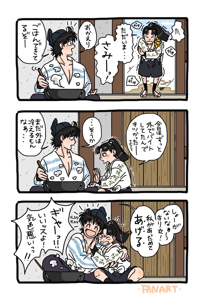 🙏2人に永遠の幸あれ🙏 