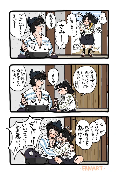 🙏2人に永遠の幸あれ🙏 