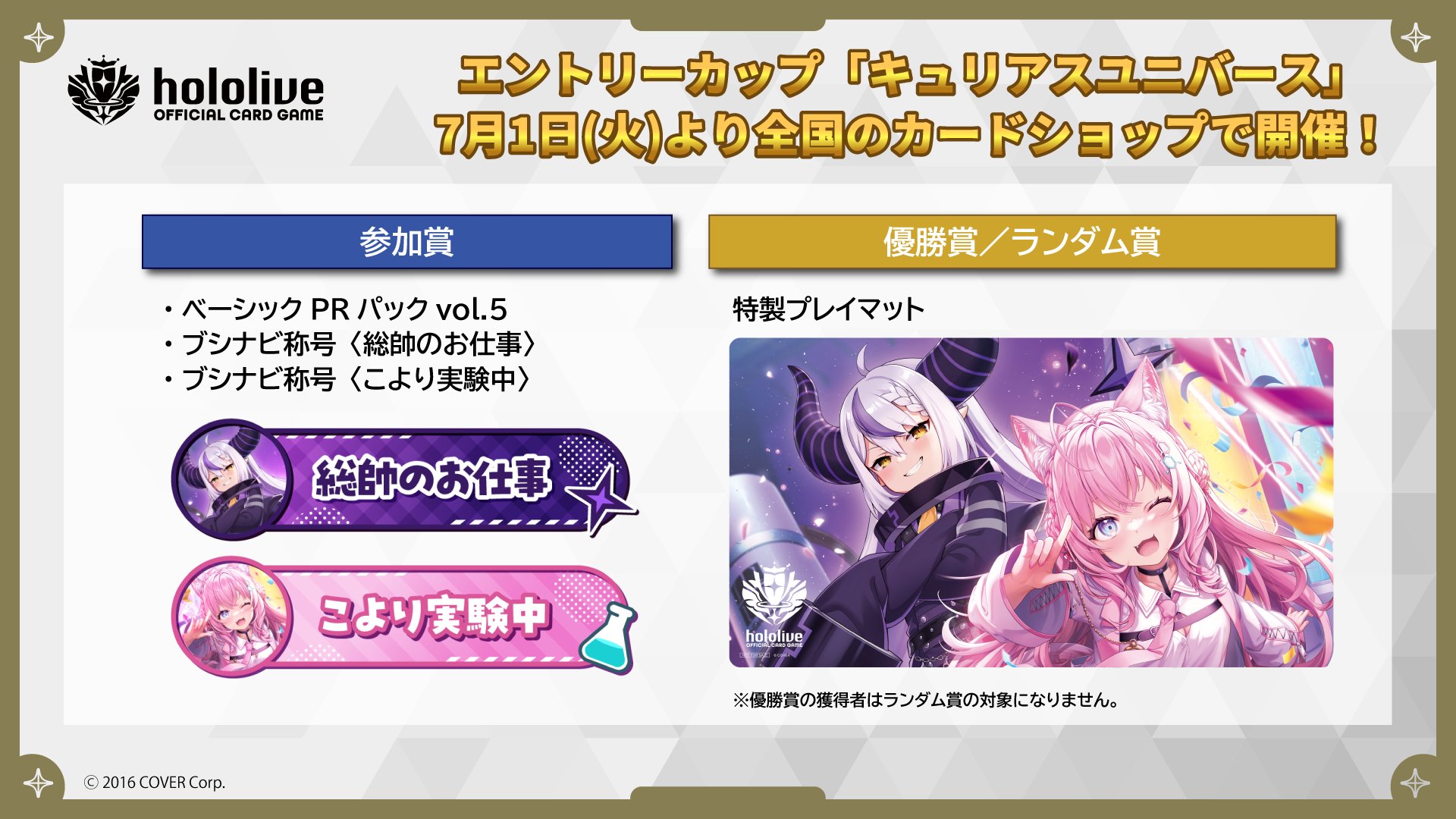 ホロカ ベーシックPR パック vol.4 10パックセット （hololive