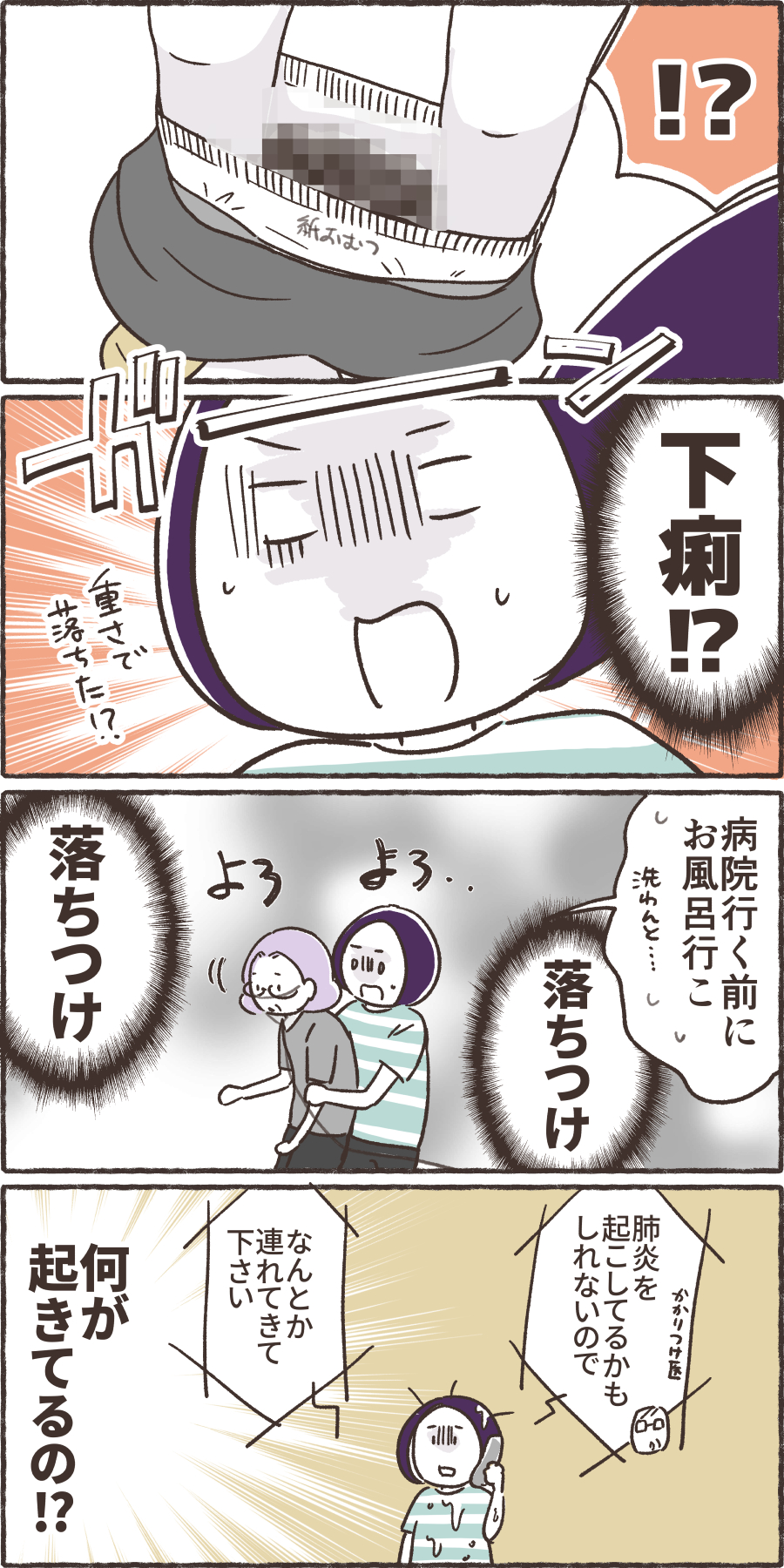 しま原 shimahara/Illustrator | Kinako change clothes series
