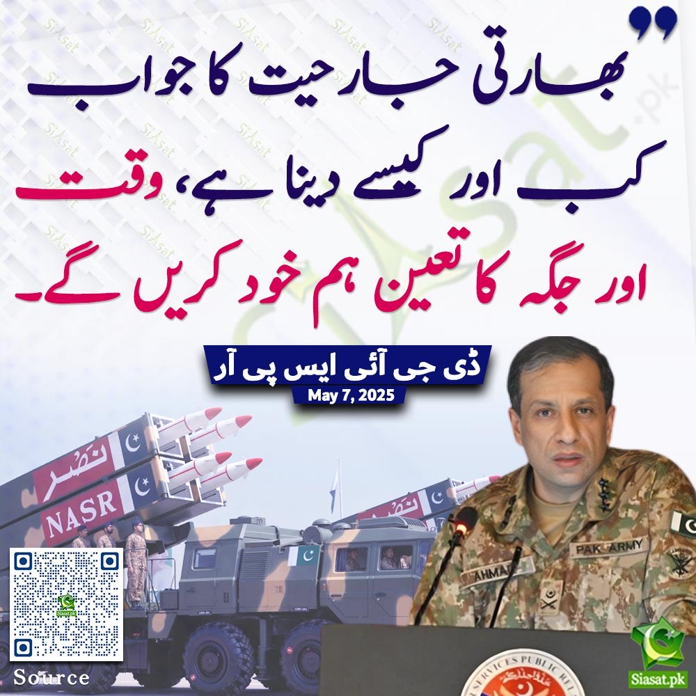 We are waiting #IndiaPakistanTensions