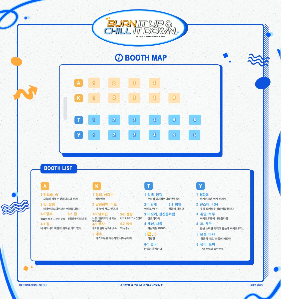 sʜɪɴᴏɴᴏᴍᴇ ᴀᴋɪᴛᴏ × ᴀᴏʏᴀɢɪ ᴛᴏʏᴀ ᴏɴʟʏ ᴇᴠᴇɴᴛ
𝗕𝗨𝗥𝗡 𝗜𝗧 𝗨𝗣 &amp; 𝗖𝗛𝗜𝗟𝗟 𝗜𝗧 𝗗𝗢𝗪𝗡

📍 부스 배치도 안내