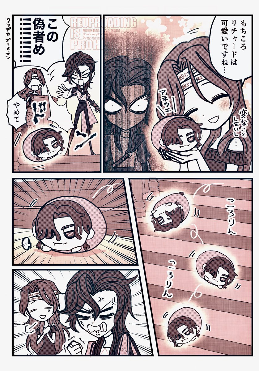 リチャードくんと姉上とモチの漫画です⚪️ 
