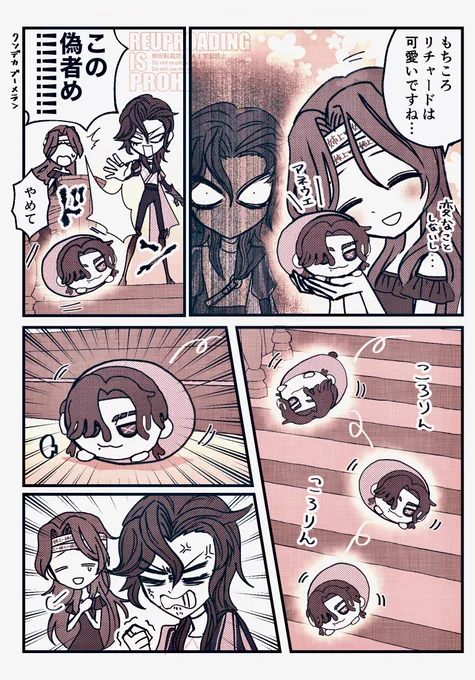 リチャードくんと姉上とモチの漫画です⚪️ 
