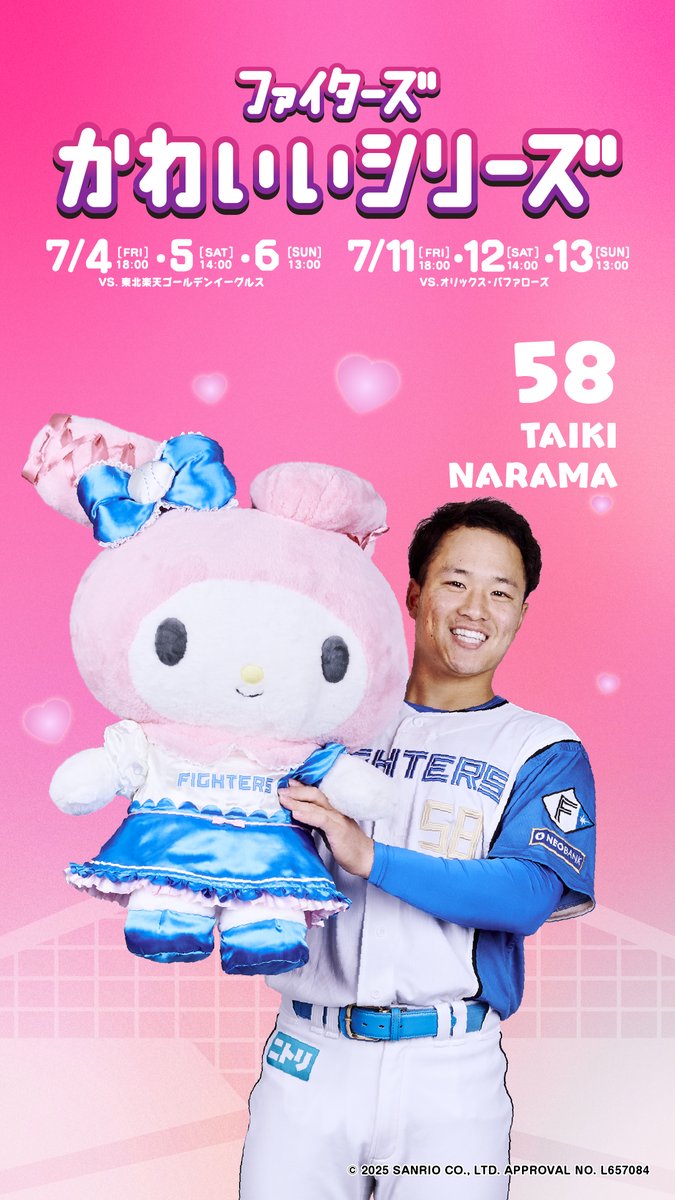 ❤️かわいいシリーズビジュアル公開💜 あなたはどっちの #奈良間大己