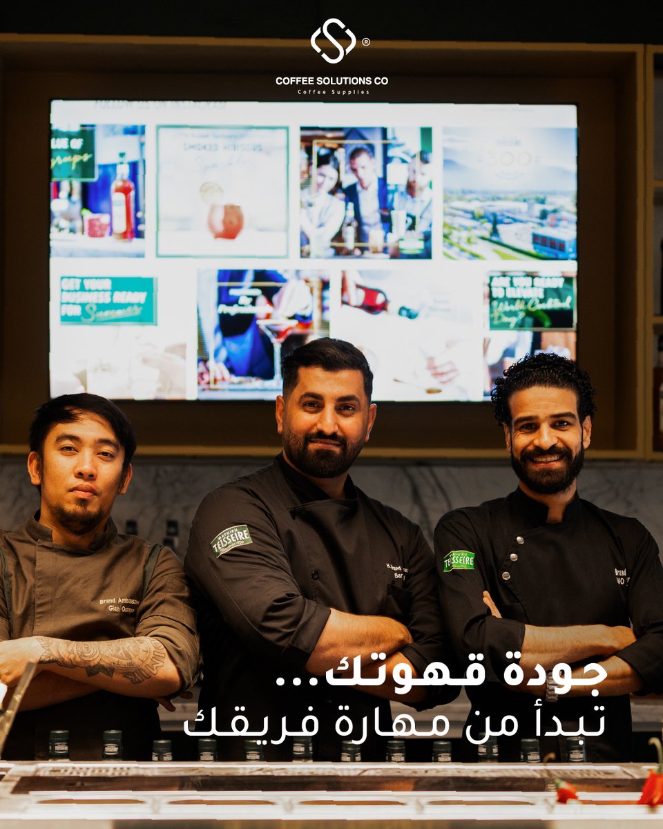 coffeesoluksa's tweet image. فريقك هو العنصر الأساسي في تقديم تجربة مميزة لعملائك ومع حلول القهوة و  Mathieu Teisseire  نوفر لك مكسولوجي يُكسب طاقمك الخبرة اللازمة، بدءاً من فهم أساسيات
الوصفات وصولًا . إلى إتقان أدق التفاصيل في كل كوب

#CoffeeSolutions #Mathieu_Teisseire #Traning
#تدريب_باريستا #خبرة