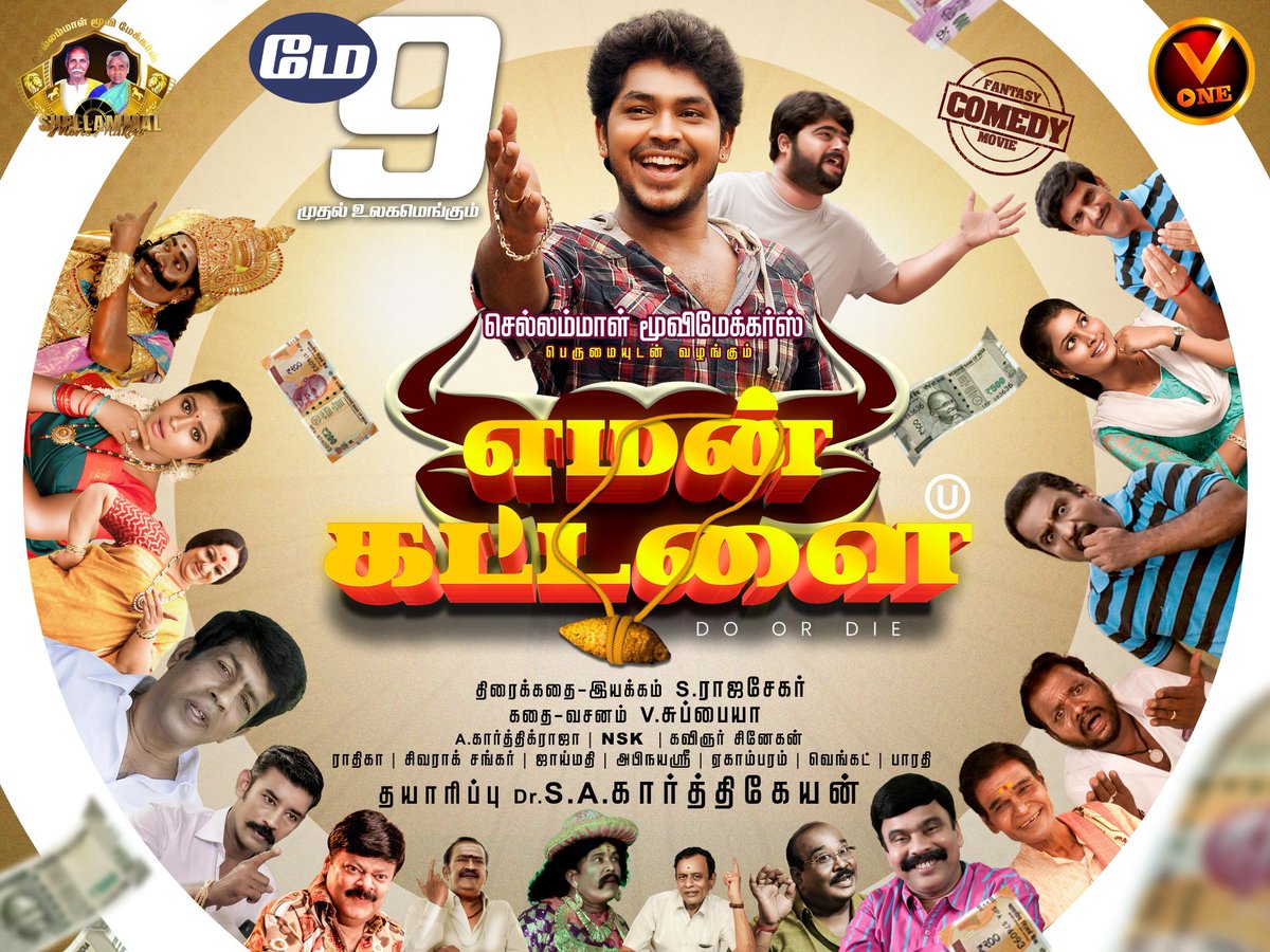 Gowri Sankar S (@gowris_official) on Twitter photo All In One - #YamanKattalai
Drama, Fun, and Thrill Together
Presents #ShellammalMovieMakers
Produced by #DrKarthikeyenSA
Directed by #RajasekarS
Staring @Anbhumayilsamy <a href="/Chandrikarevati/">Chandhrika Revathi</a> <a href="/arjunannk/">Arjunan Actor</a> All In One - #YamanKattalai
Drama, Fun, and Thrill Together
Presents #ShellammalMovieMakers
Produced by #DrKarthikeyenSA
Directed by #RajasekarS
Staring @Anbhumayilsamy <a href="/Chandrikarevati/">Chandhrika Revathi</a> <a href="/arjunannk/">Arjunan Actor</a>