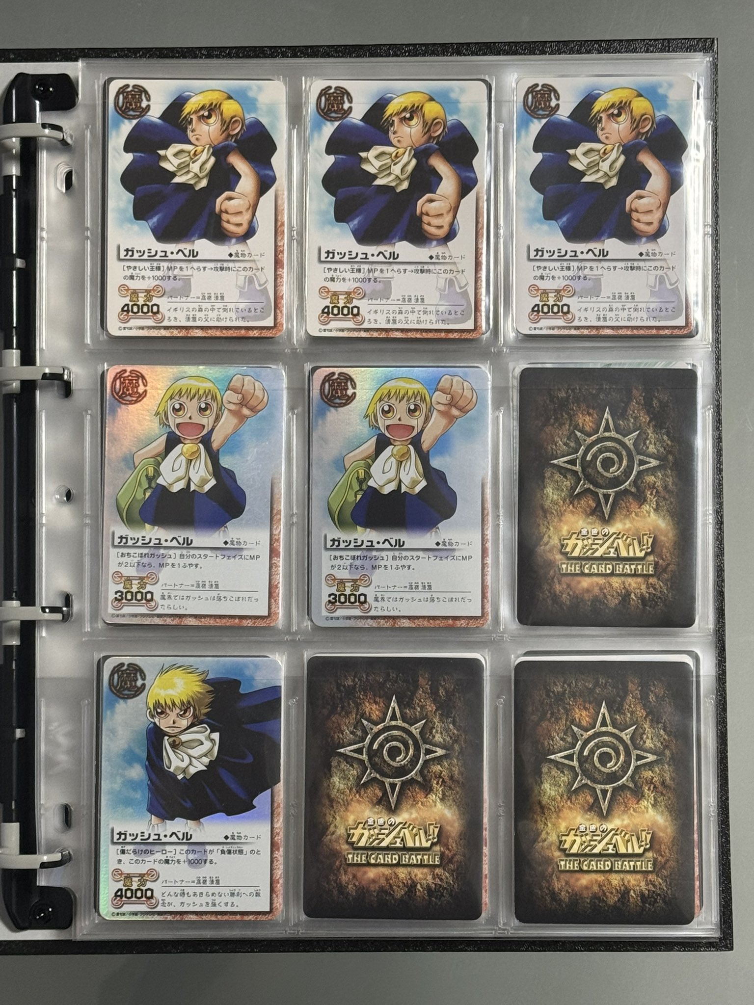 金色のガッシュベル！！ ザ・カードバトル(442枚)