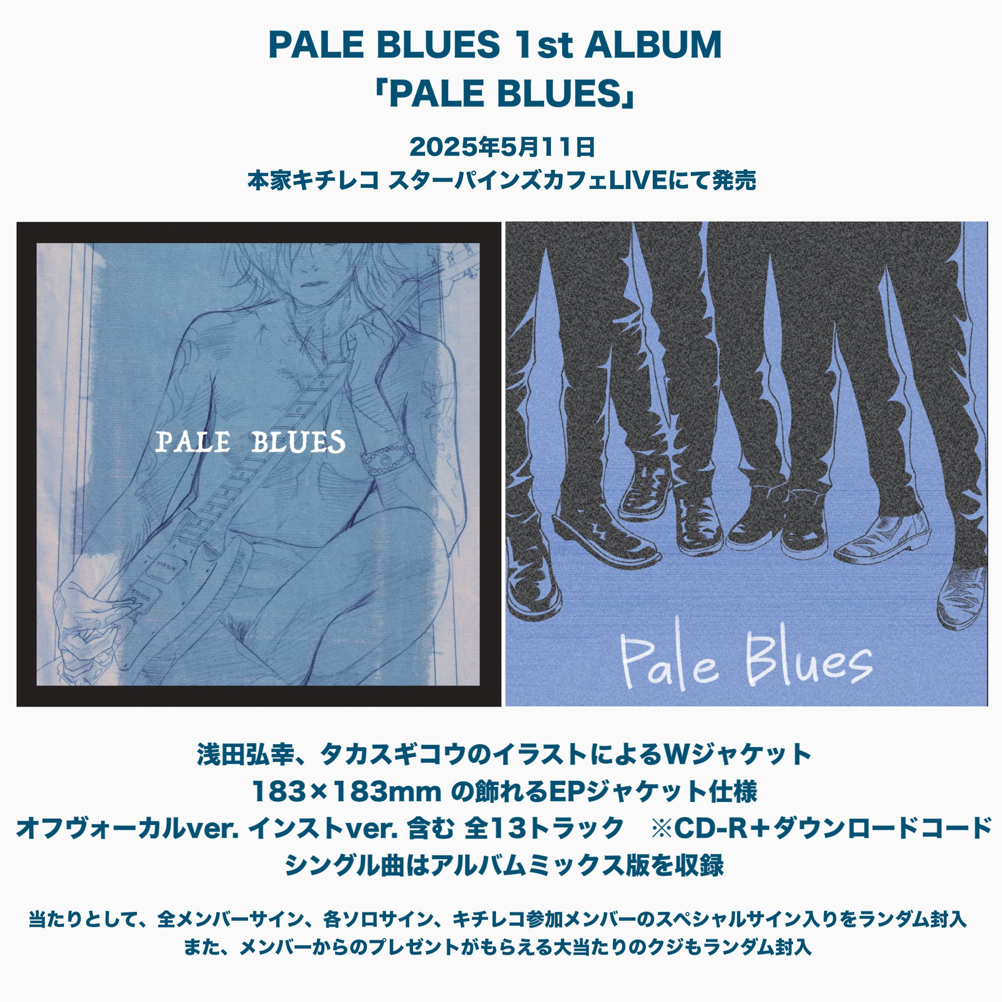 タカスギコウ カラー