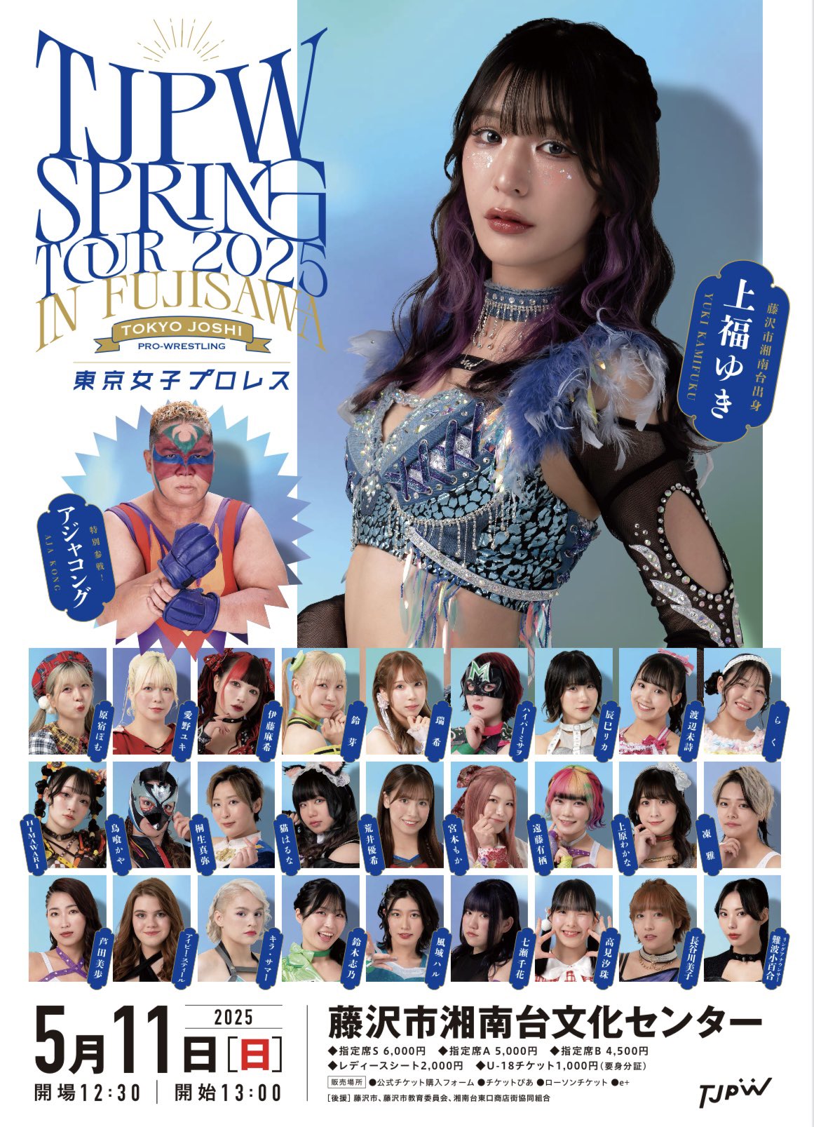 tjpw GP23 選手 直筆サイン入り ポートレートBOOK 東京女子プロレス