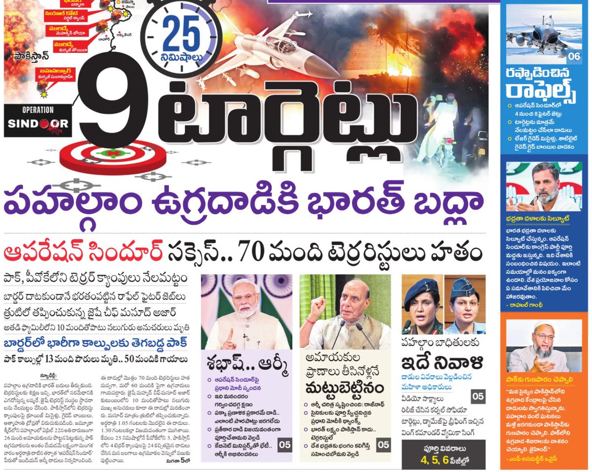 మన శక్తి సామర్ధ్యాల ను చూసి మనం గర్వించే క్షణాలు ఇవ్వి .. 
దేశ సైనికులకు వందనాలు. ఇలాంటి సందర్భాలలో మనమందరం ఐక్యంగా ఉండాలి రాజకీయాలకతీతంగా. 
జై జవాన్ 
జై భారత్