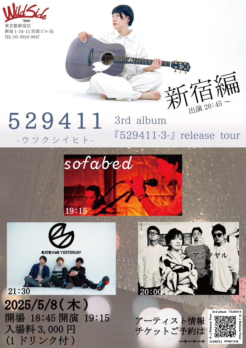 529411 (@529411_band) / X