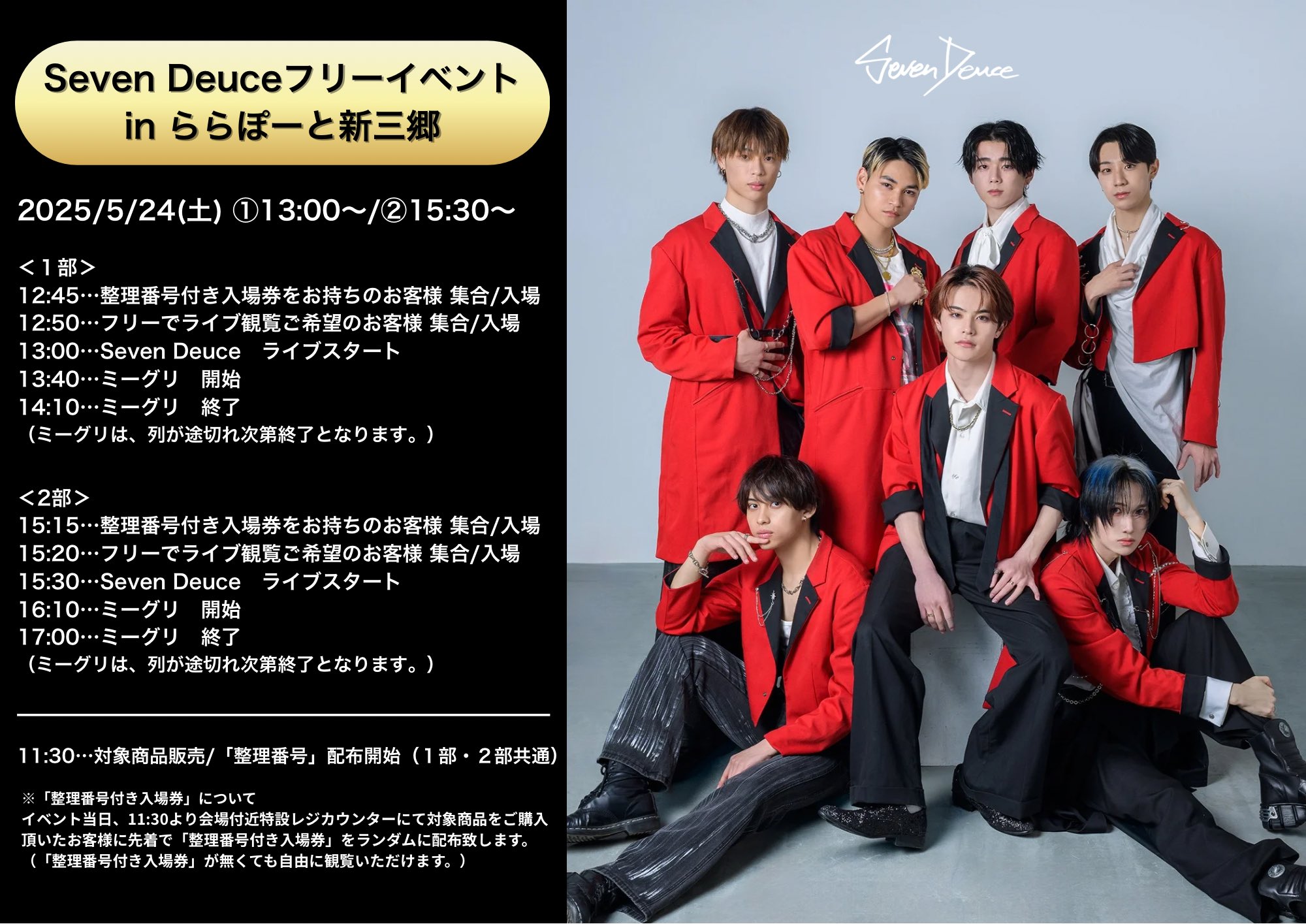 Seven Deuce （セブンデュース） on X: 