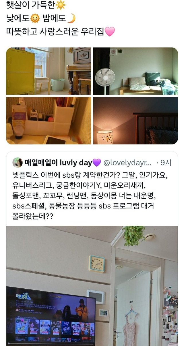 🩷매일매일이 러블리데이🩷 tweet media