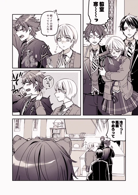 寒い日のレオ監♀ちゃん 