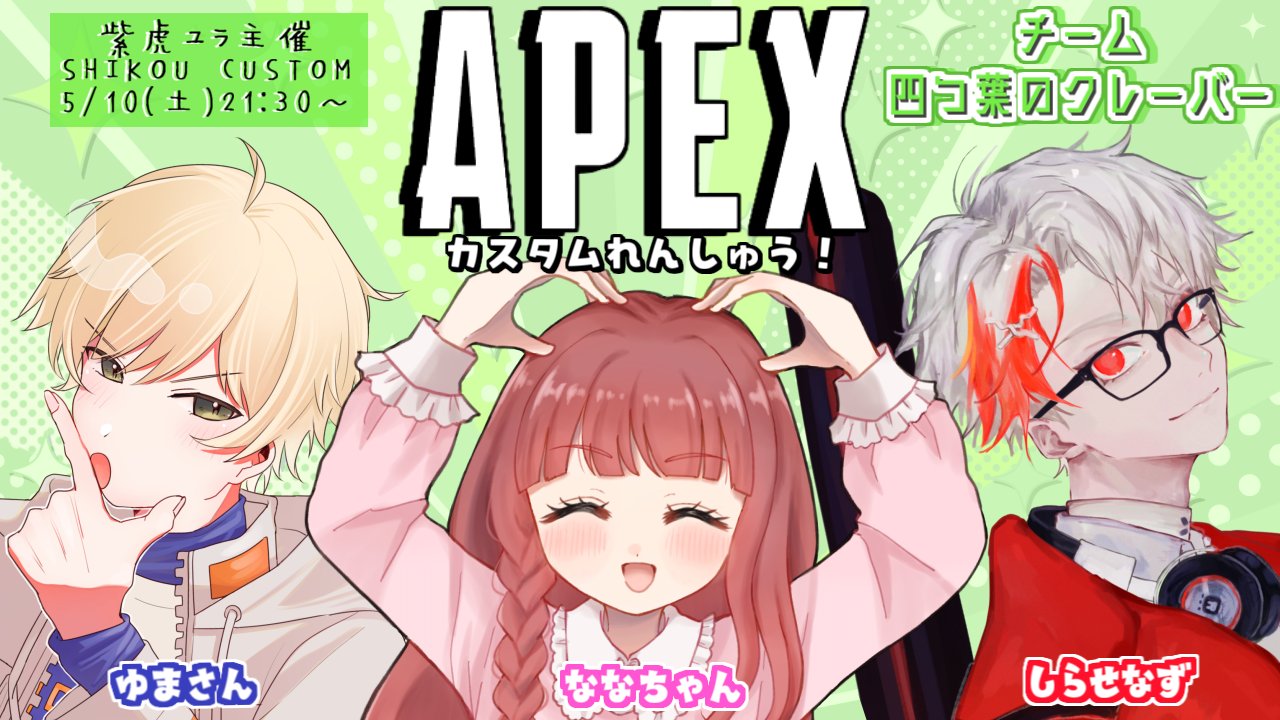 人気ランキング1位～（売れ筋商品） ななちゃん🧸🎀Vtuber (@00naaana00) / X キャラクターグッズ