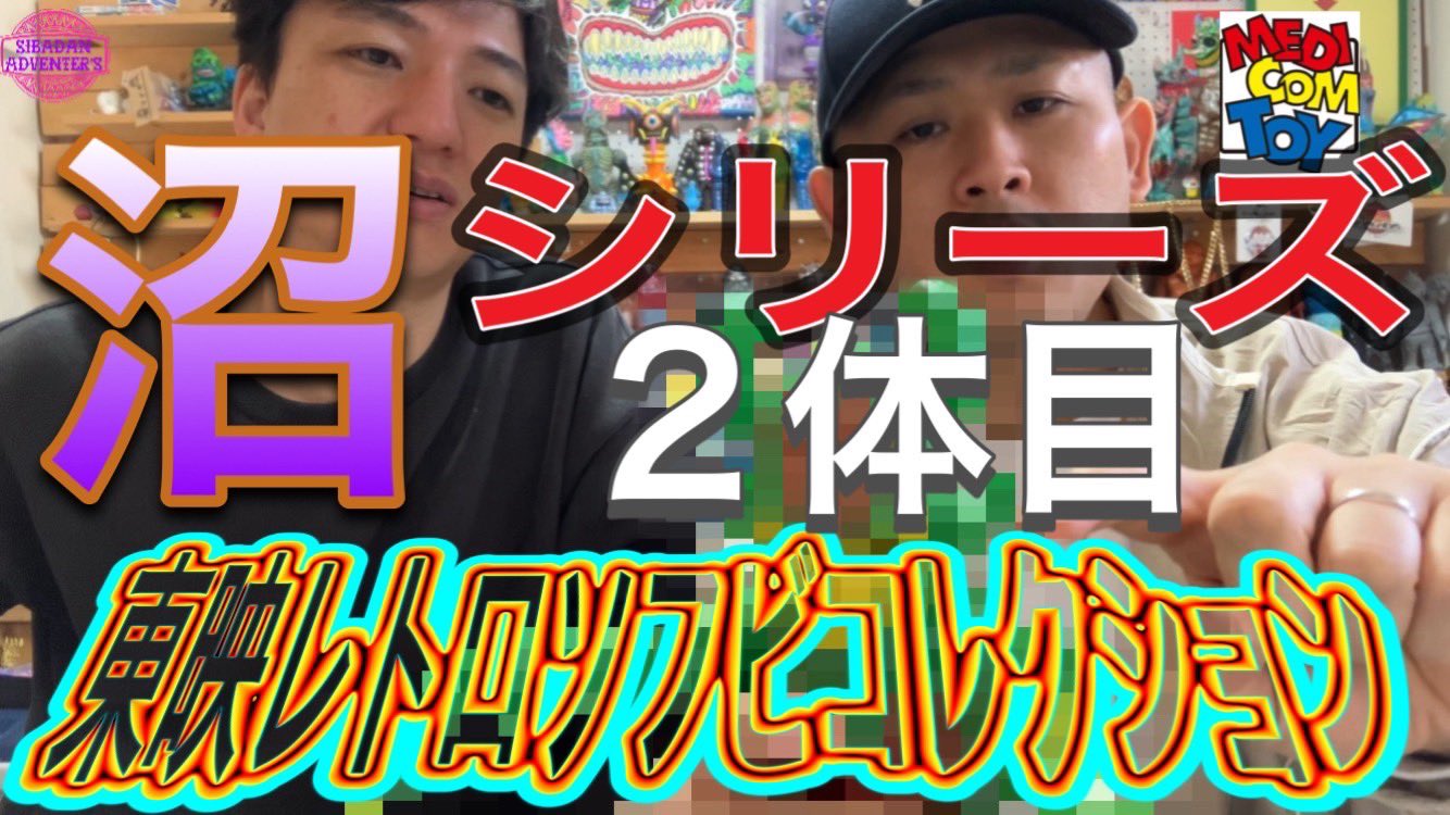  特価ブログのポータルサイト シバダンの冒険 柴の字 (@shibanoji) / X トライアルセット・サンプル