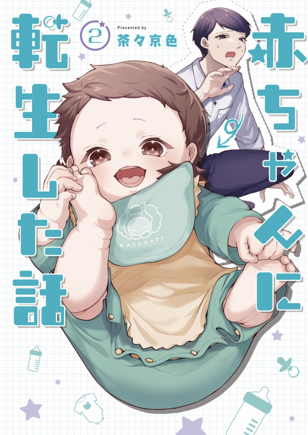 Highlights by 茶々京色 (@5cha_cha5) / X