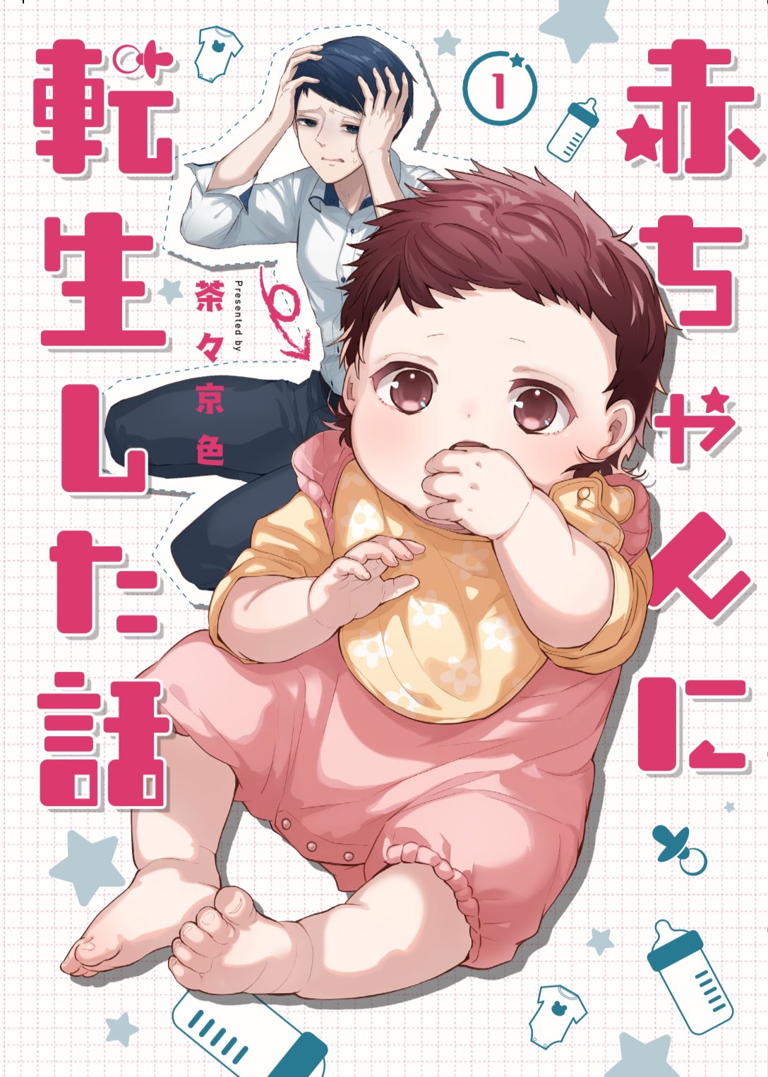 Highlights by 茶々京色 (@5cha_cha5) / X