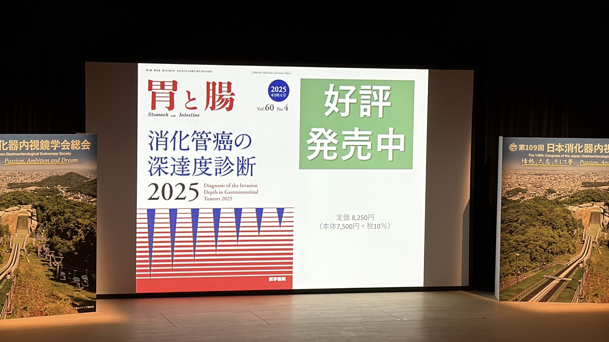医学書院「胃と腸」編集室 (@igsitochou) / X
