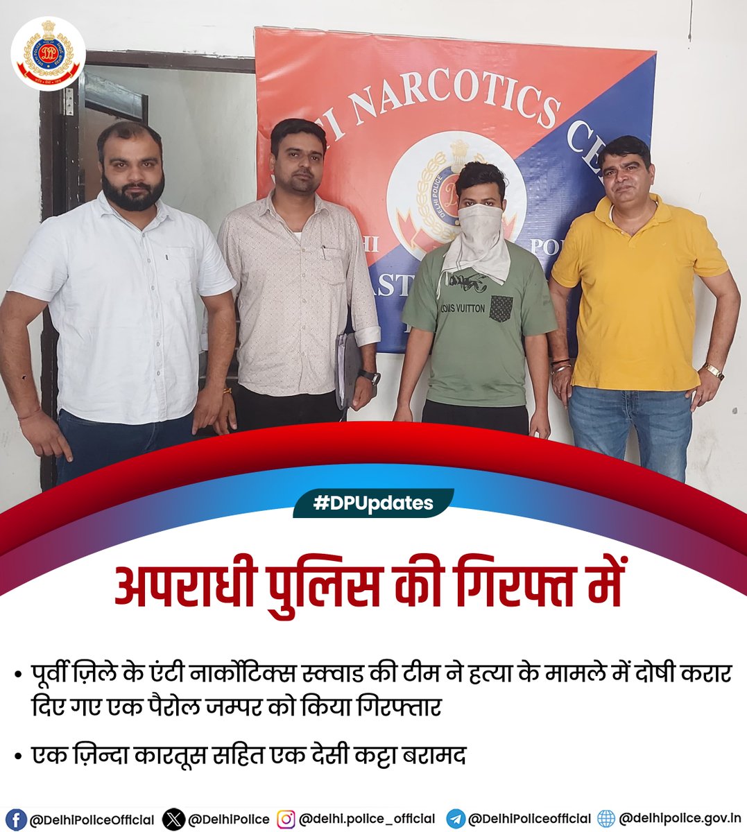 Delhi Police (@delhipolice) on Twitter photo ЁЯЪирджрд┐рд▓реНрд▓реА рдкреБрд▓рд┐рд╕ @DCPEastDelh рдХреА рдПрдВрдЯреА рдирд╛рд░реНрдХреЛрдЯрд┐рдХреНрд╕ рд╕реНрдХреНрд╡рд╛рдб рдХреА рдЯреАрдо рдиреЗ рдПрдХ рдкреИрд░реЛрд▓ рдЬрдВрдкрд░ рдХреЛ рдХрд┐рдпрд╛ рдЧрд┐рд░рдлреНрддрд╛рд░
ЁЯЪирд╣рддреНрдпрд╛ рдХреЗ рдорд╛рдорд▓реЗ рдореЗрдВ рджреЛрд╖реА рдХрд░рд╛рд░ рджрд┐рдП рдЧрдП рдЕрдкрд░рд╛рдзреА рдХреЛ рдкреБрд▓рд┐рд╕ рдЯреАрдо рдиреЗ IP рдПрдХреНрд╕рдЯреЗрдВрд╢рди рдХреЗ рдЙрддреНрд╕рд╡ рдЧреНрд░рд╛рдЙрдВрдб рдЗрд▓рд╛рдХреЗ рд╕реЗ рдХрд┐рдпрд╛ рдЧрд┐рд░рдлреНрддрд╛рд░
ЁЯЪирдкреБрд▓рд┐рд╕ рджреНрд╡рд╛рд░рд╛ рд░реЛрдХреЗ рдЬрд╛рдиреЗ рдкрд░ рдЕрдкрд░рд╛рдзреА рдиреЗ рдХрд┐рдпрд╛ рдерд╛ рднрд╛рдЧрдиреЗ рдХрд╛ рдкреНрд░рдпрд╛рд╕ ЁЯЪирджрд┐рд▓реНрд▓реА рдкреБрд▓рд┐рд╕ @DCPEastDelh рдХреА рдПрдВрдЯреА рдирд╛рд░реНрдХреЛрдЯрд┐рдХреНрд╕ рд╕реНрдХреНрд╡рд╛рдб рдХреА рдЯреАрдо рдиреЗ рдПрдХ рдкреИрд░реЛрд▓ рдЬрдВрдкрд░ рдХреЛ рдХрд┐рдпрд╛ рдЧрд┐рд░рдлреНрддрд╛рд░
ЁЯЪирд╣рддреНрдпрд╛ рдХреЗ рдорд╛рдорд▓реЗ рдореЗрдВ рджреЛрд╖реА рдХрд░рд╛рд░ рджрд┐рдП рдЧрдП рдЕрдкрд░рд╛рдзреА рдХреЛ рдкреБрд▓рд┐рд╕ рдЯреАрдо рдиреЗ IP рдПрдХреНрд╕рдЯреЗрдВрд╢рди рдХреЗ рдЙрддреНрд╕рд╡ рдЧреНрд░рд╛рдЙрдВрдб рдЗрд▓рд╛рдХреЗ рд╕реЗ рдХрд┐рдпрд╛ рдЧрд┐рд░рдлреНрддрд╛рд░
ЁЯЪирдкреБрд▓рд┐рд╕ рджреНрд╡рд╛рд░рд╛ рд░реЛрдХреЗ рдЬрд╛рдиреЗ рдкрд░ рдЕрдкрд░рд╛рдзреА рдиреЗ рдХрд┐рдпрд╛ рдерд╛ рднрд╛рдЧрдиреЗ рдХрд╛ рдкреНрд░рдпрд╛рд╕