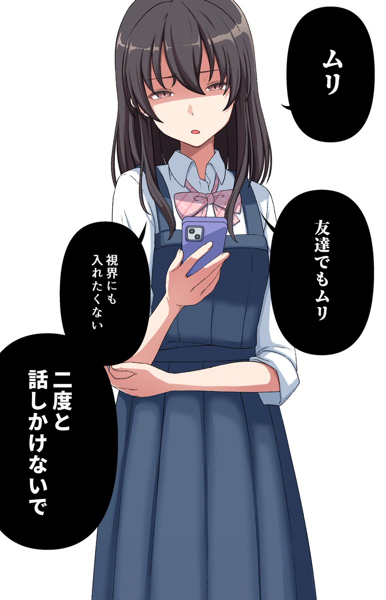 オタクにやさしくないギャルズ 