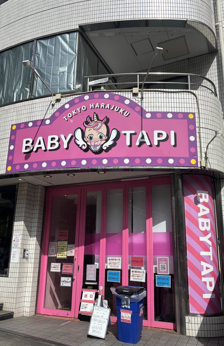 aimimie's tweet photo. サフィール踊り子号が超快適

ボッティッチェリ観て
BABY TAPI行って
ロエベクラフティッドワールド
ルネサンスから現代サブカルからの
コンテンポラリーアートへひとっ飛び

ロエベでラヴェルの水の戯れがずっと流れていた

そのほか今回は観たい展覧会はなし https://t.co/mMQ9fT17X8